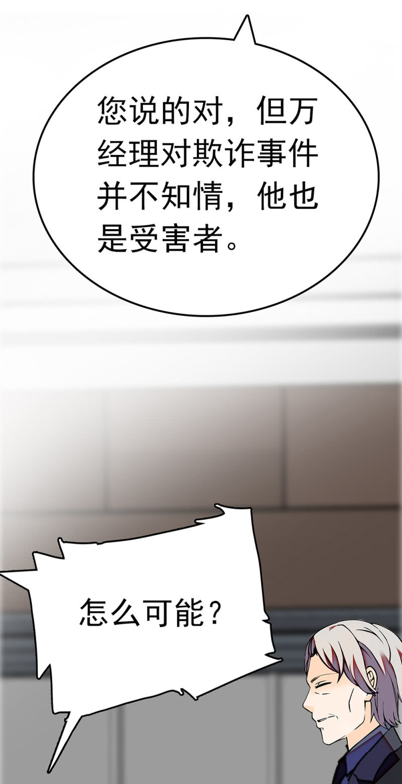 (Ⅱ)063 唯利是图者(1/2)-第179话