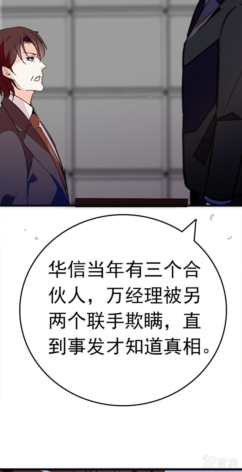 (Ⅱ)063 唯利是图者(1/2)-第179话