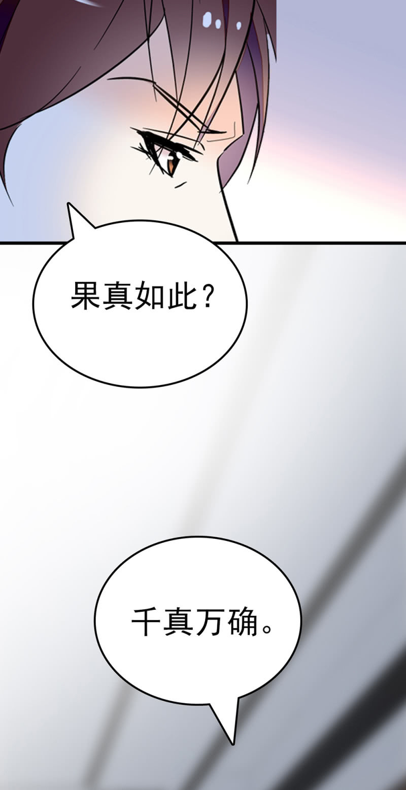 (Ⅱ)063 唯利是图者(1/2)-第179话