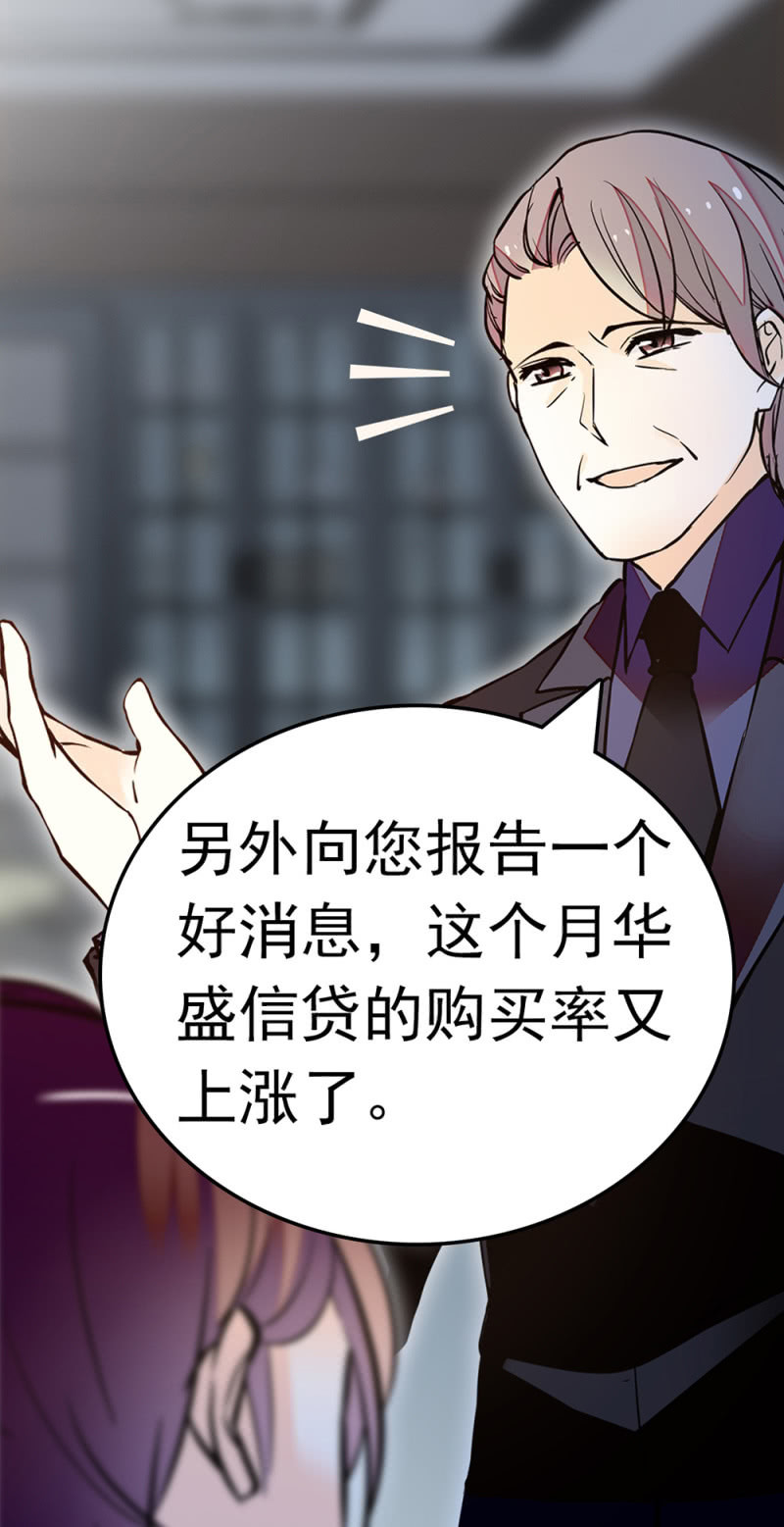 (Ⅱ)063 唯利是图者(1/2)-第179话