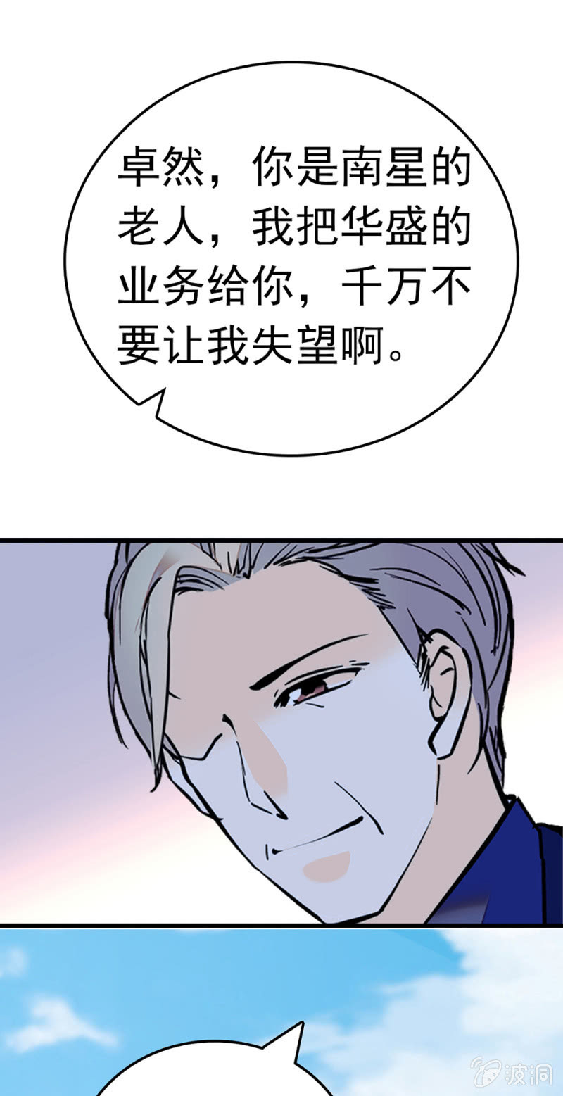 (Ⅱ)063 唯利是图者(1/2)-第179话