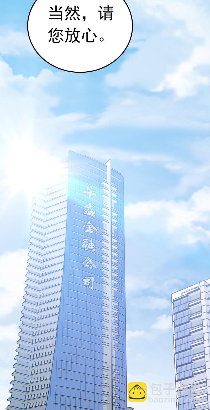 (Ⅱ)063 唯利是图者(1/2)-第179话