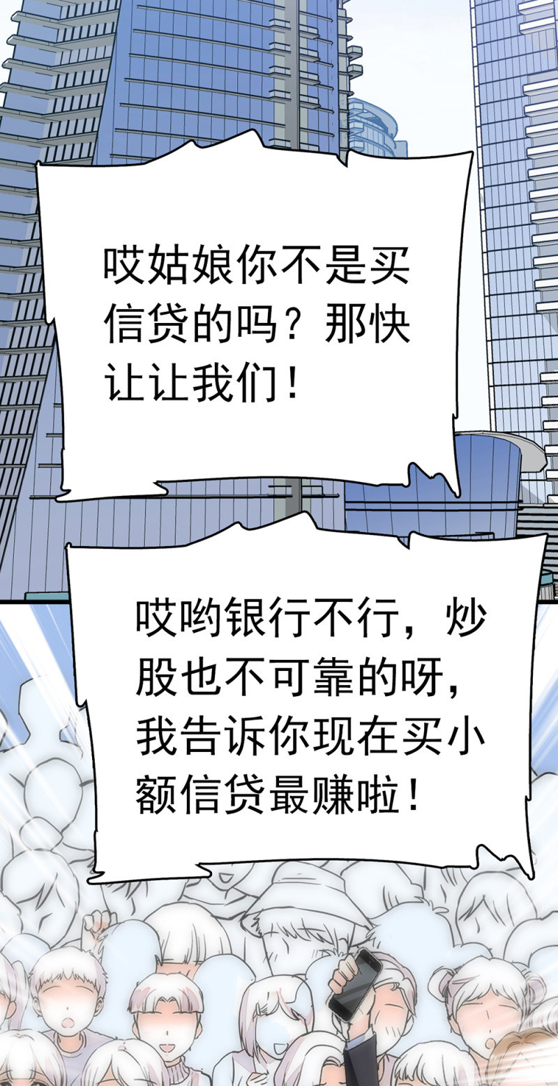 (Ⅱ)063 唯利是图者(1/2)-第179话