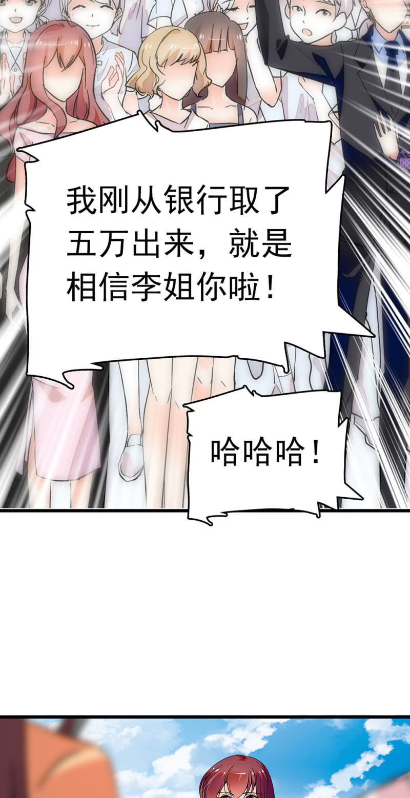 (Ⅱ)063 唯利是图者(1/2)-第179话