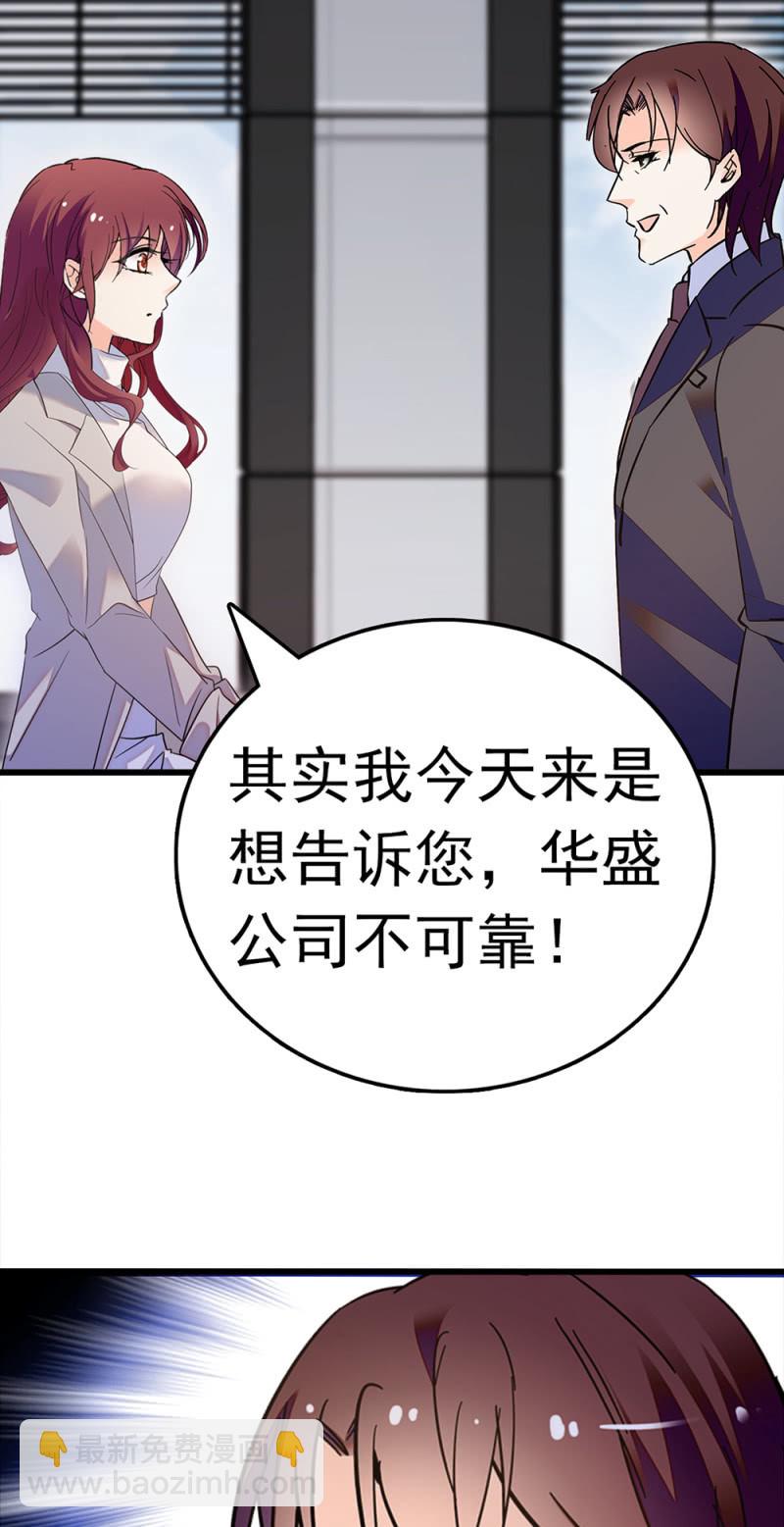 (Ⅱ)063 唯利是图者(1/2)-第179话