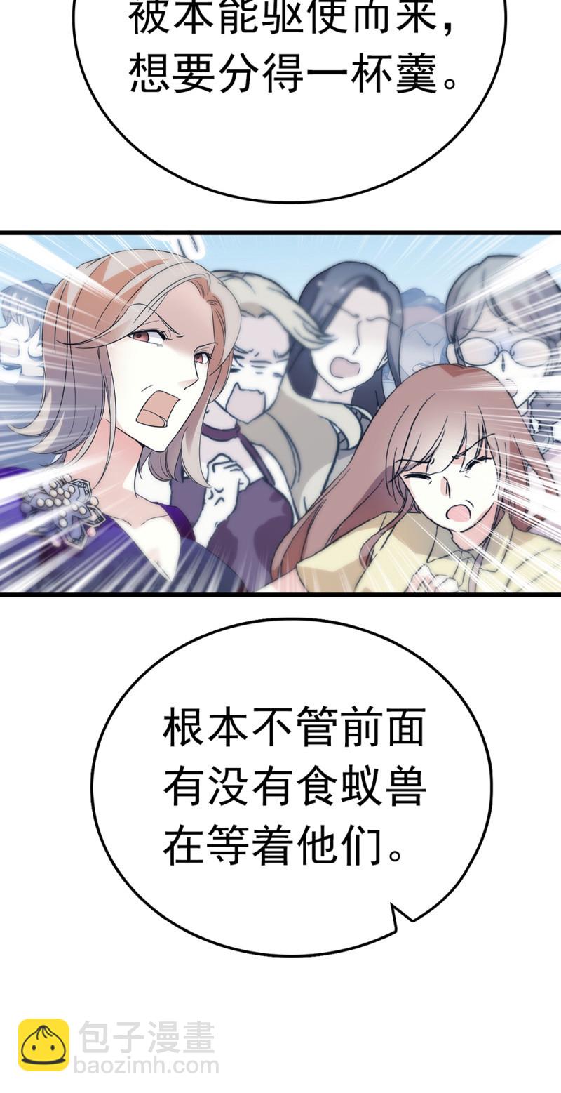 (Ⅱ)063 唯利是图者(1/2)-第179话