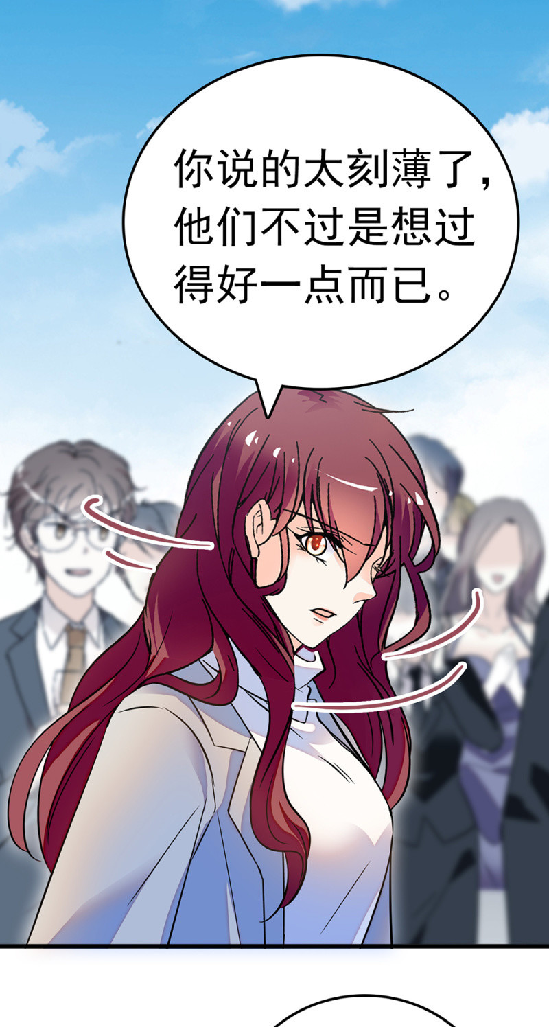 (Ⅱ)063 唯利是图者(1/2)-第179话
