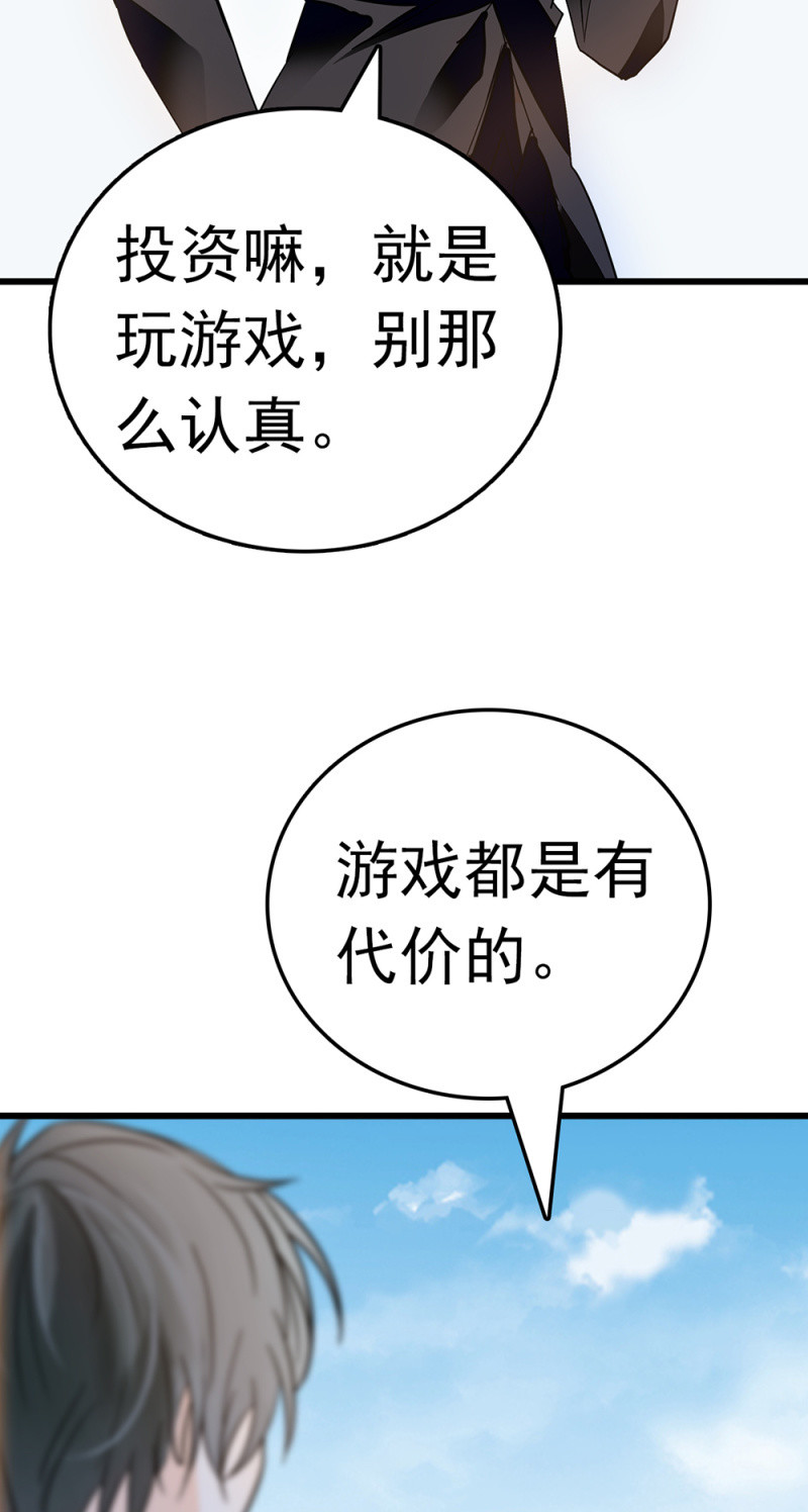 (Ⅱ)063 唯利是图者(1/2)-第179话
