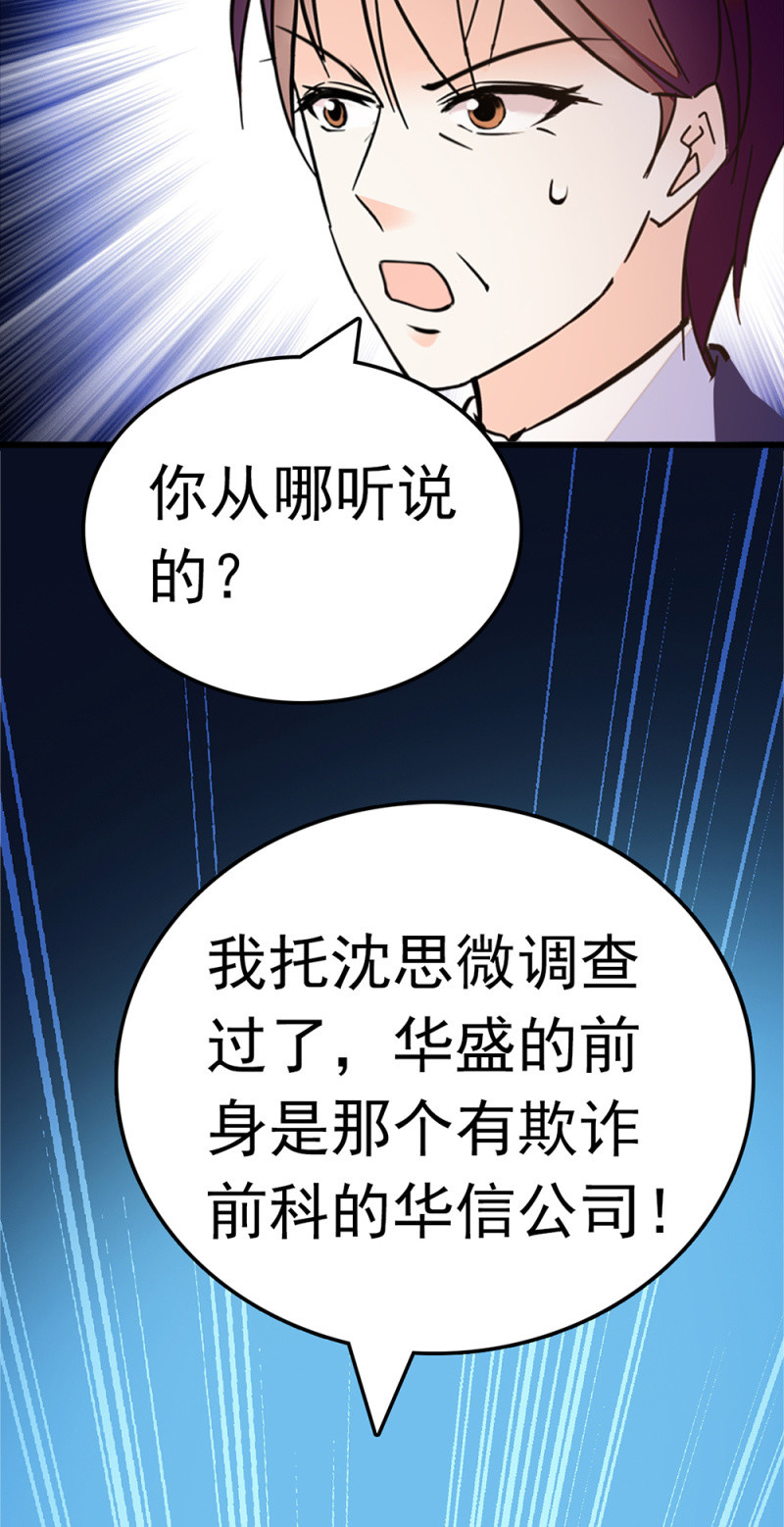 (Ⅱ)063 唯利是图者(1/2)-第179话