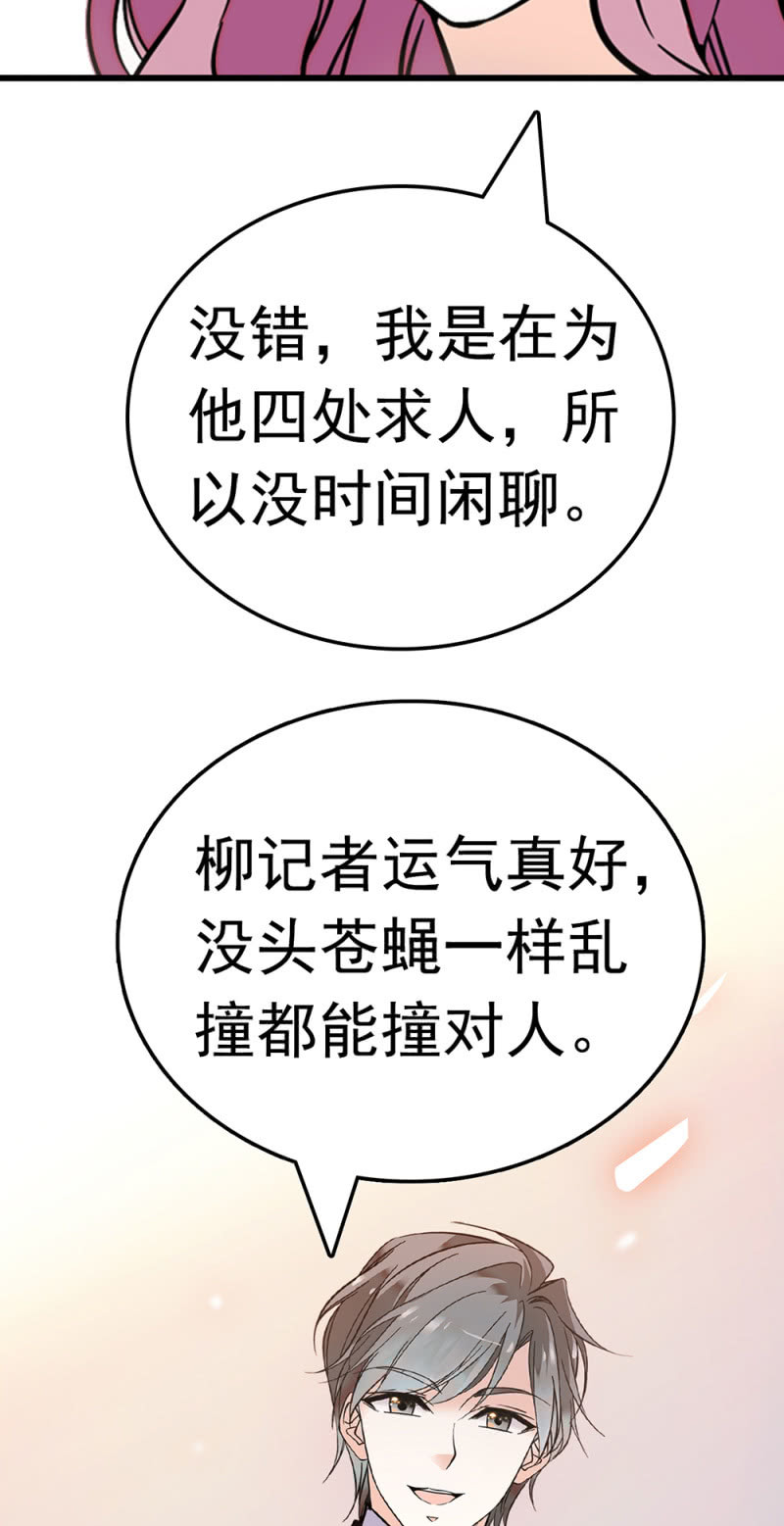 (Ⅱ)063 唯利是图者(1/2)-第179话