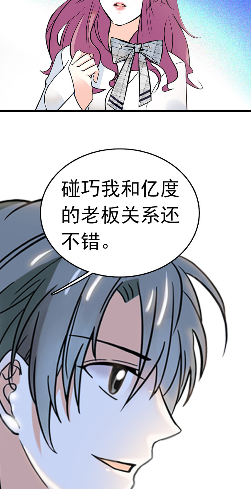 (Ⅱ)063 唯利是图者(1/2)-第179话