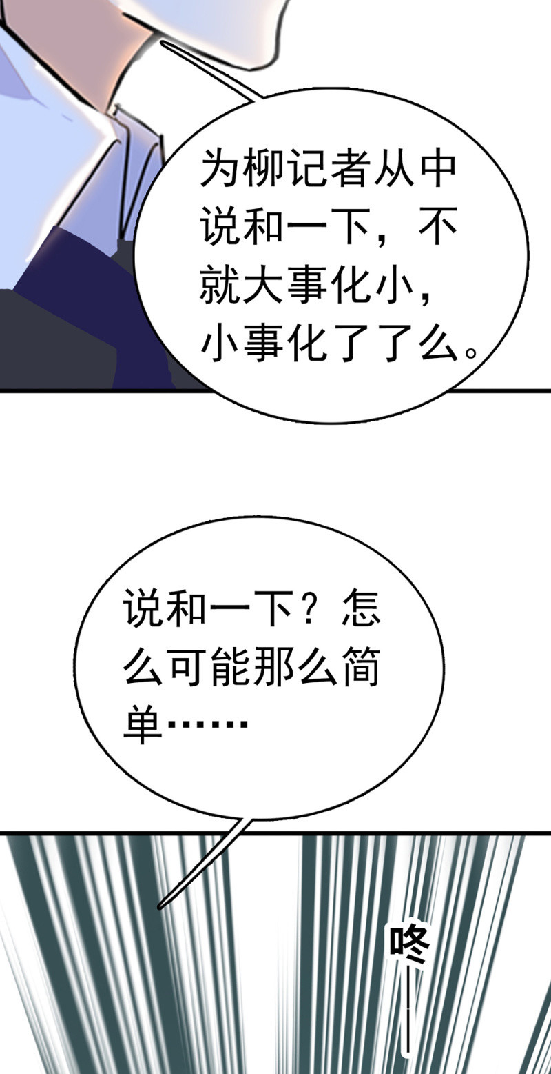 (Ⅱ)063 唯利是图者(1/2)-第179话