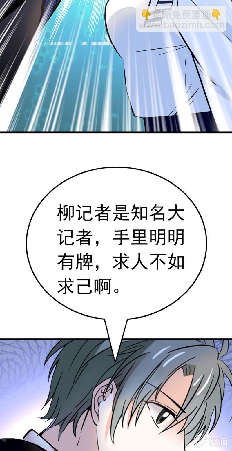 (Ⅱ)063 唯利是图者(1/2)-第179话