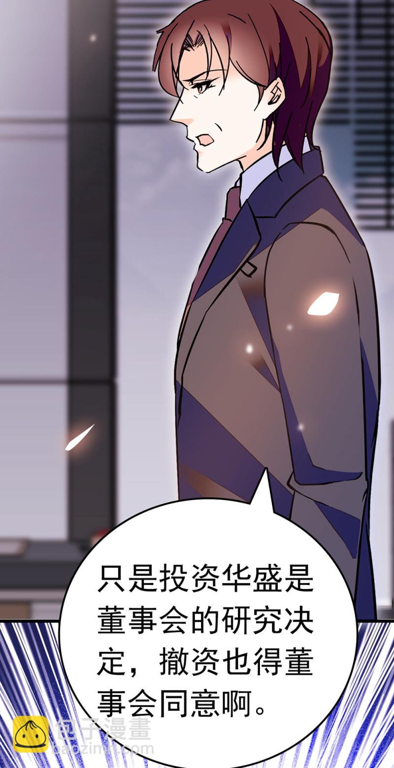(Ⅱ)063 唯利是图者(1/2)-第179话