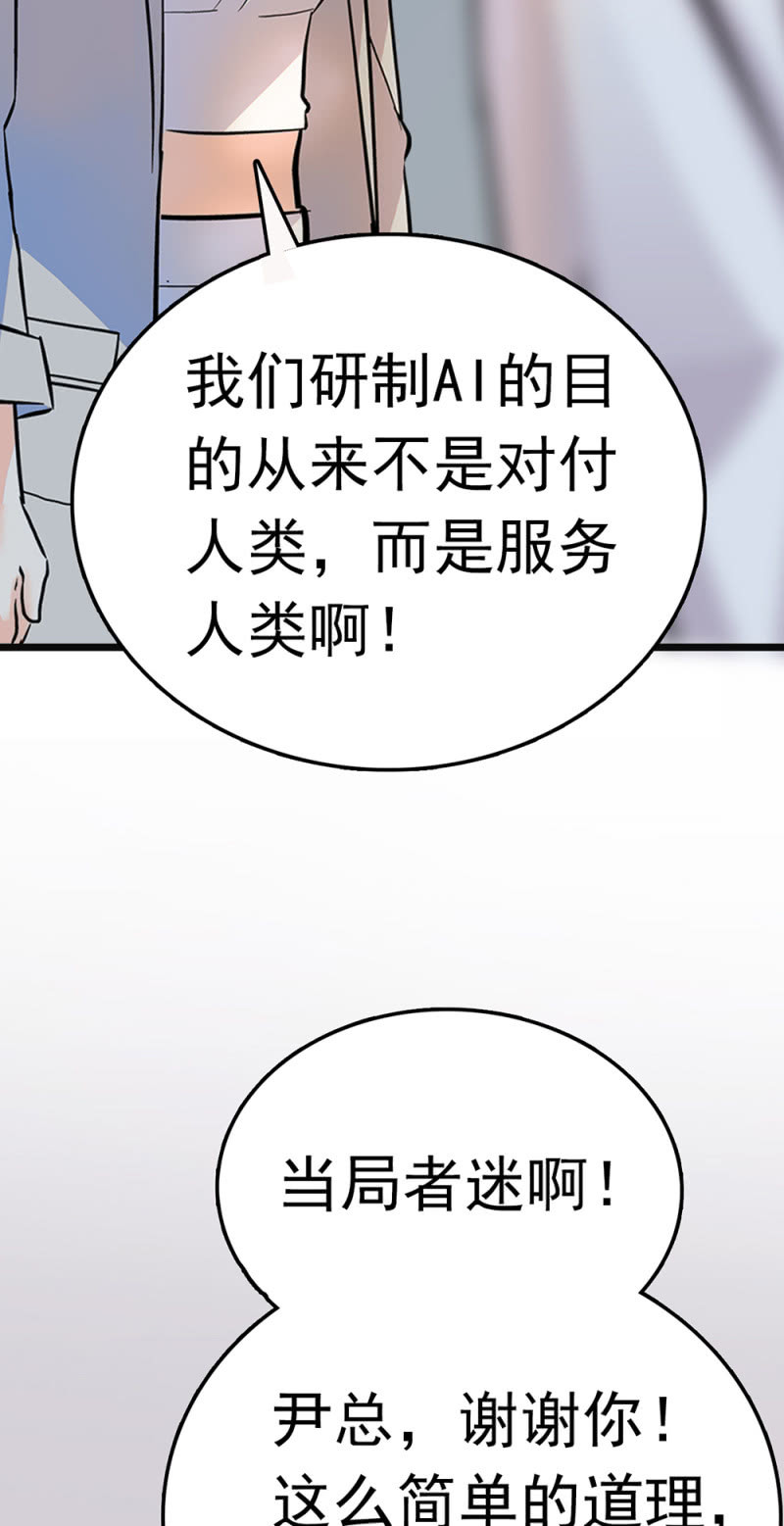 (Ⅱ)065 真正恐惧的(1/2)-第181话