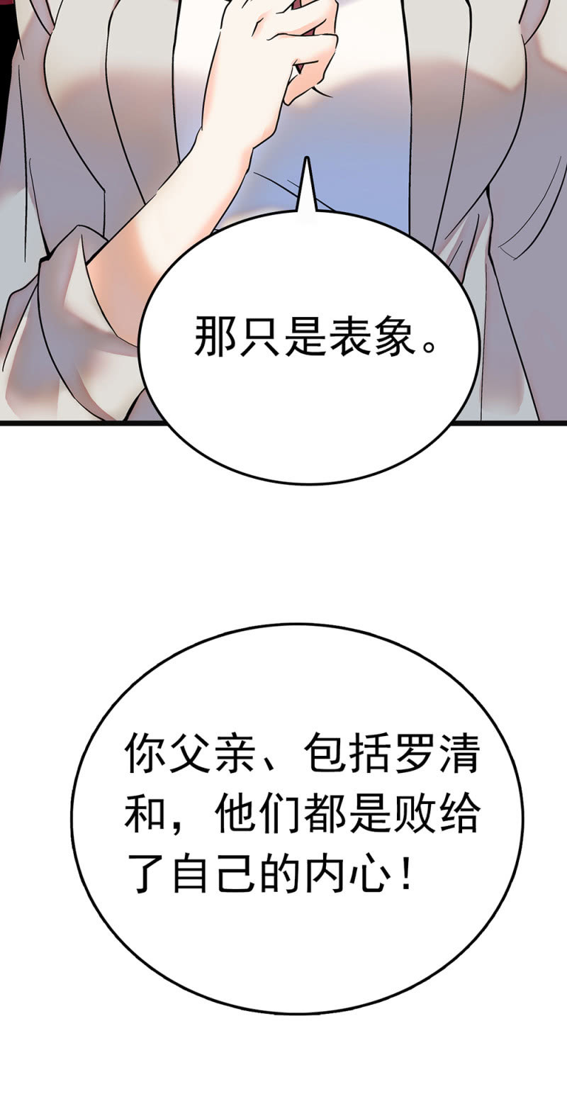(Ⅱ)065 真正恐惧的(1/2)-第181话