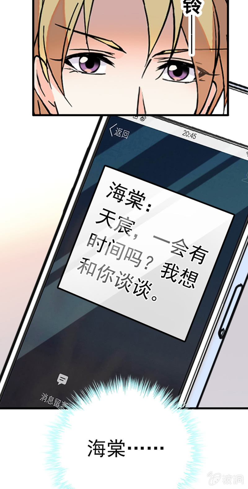 (Ⅱ)067 暂别(1/2)-第183话