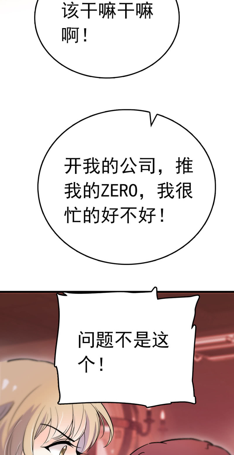 (Ⅱ)067 暂别(1/2)-第183话