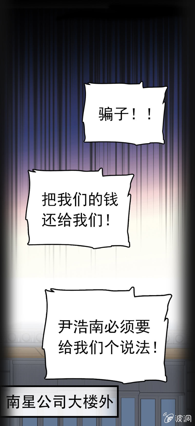 (Ⅱ)069 愤怒的民众(1/2)-第185话
