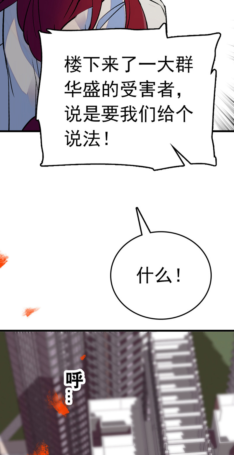 (Ⅱ)069 愤怒的民众(1/2)-第185话