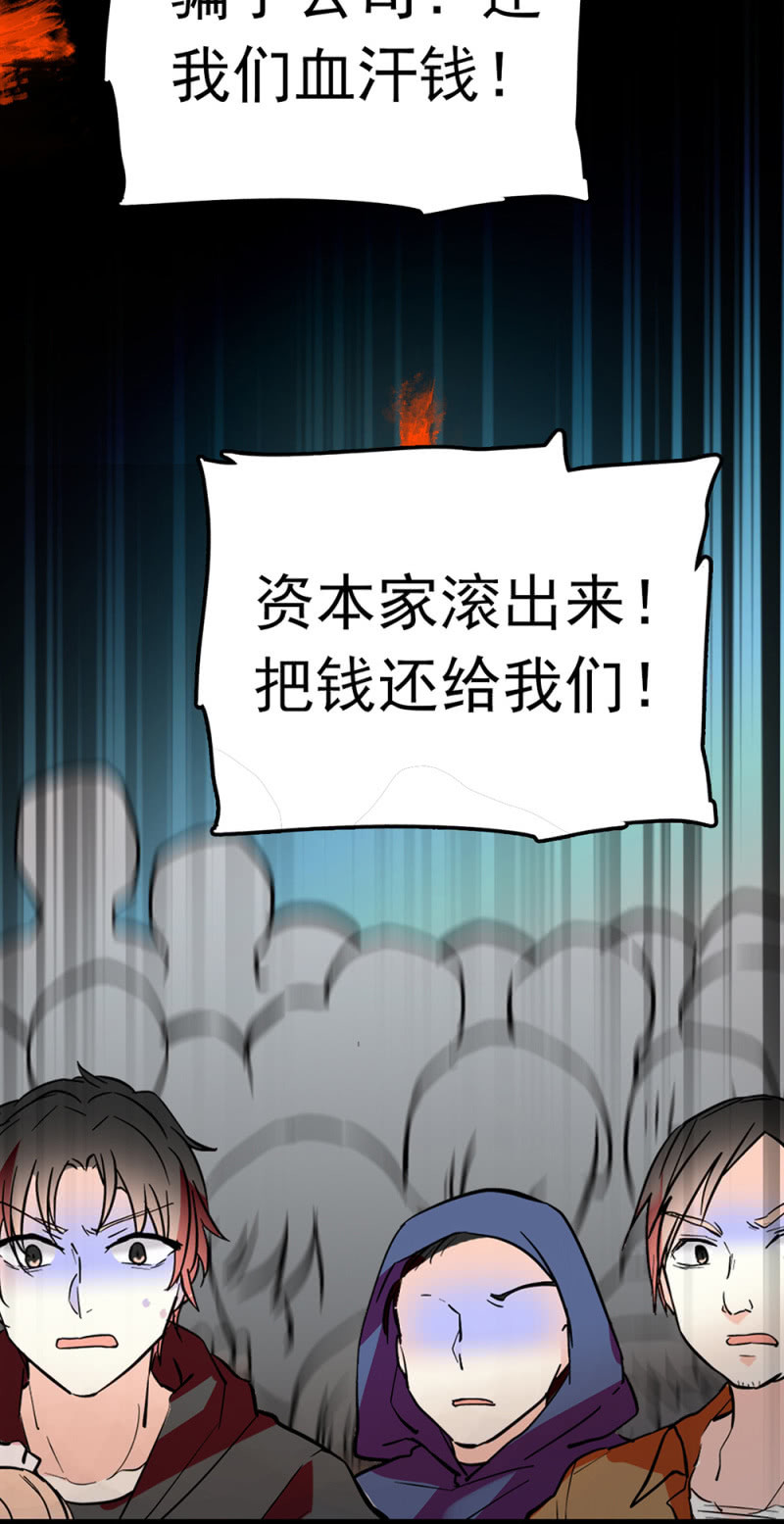 (Ⅱ)069 愤怒的民众(1/2)-第185话