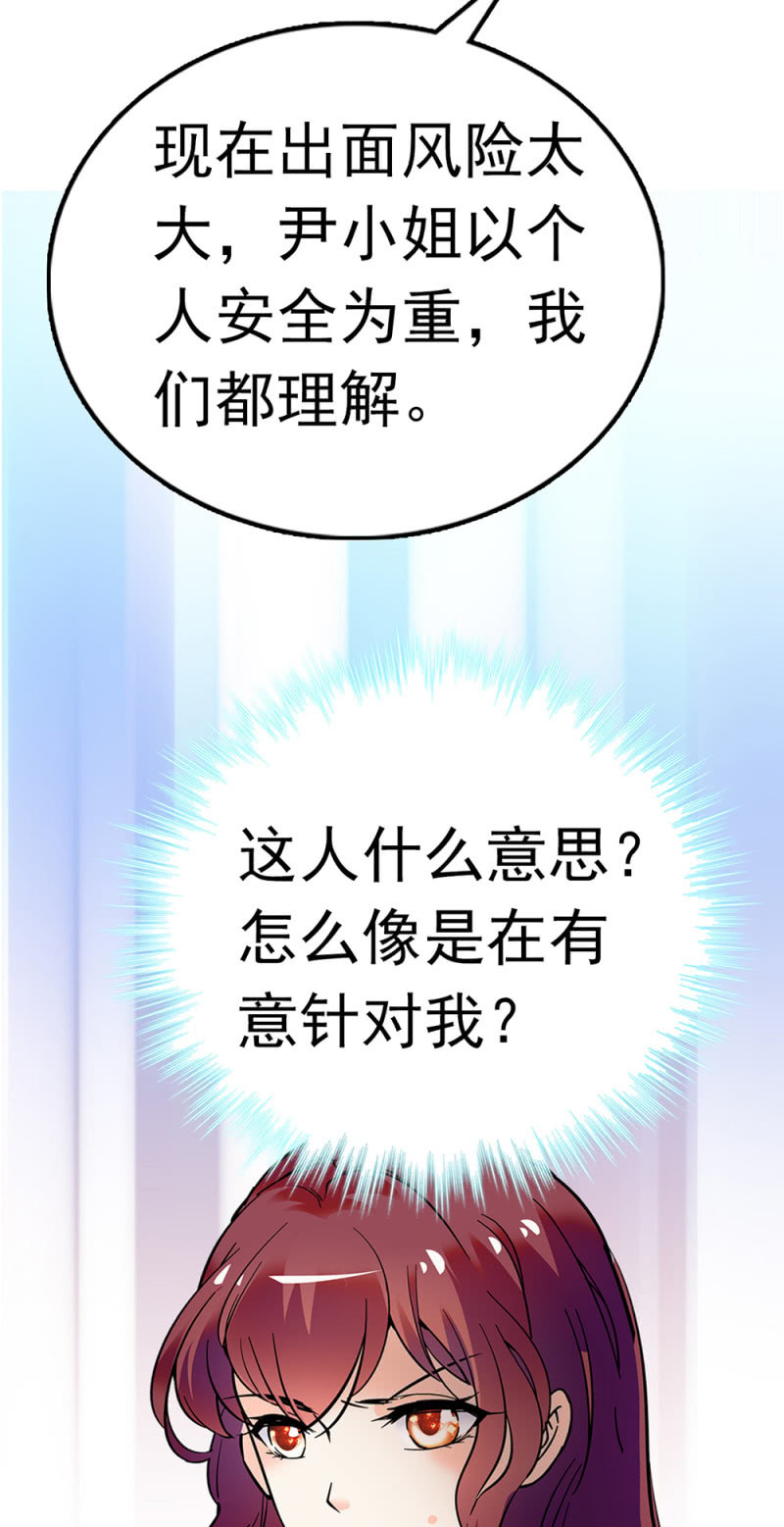 (Ⅱ)069 愤怒的民众(1/2)-第185话