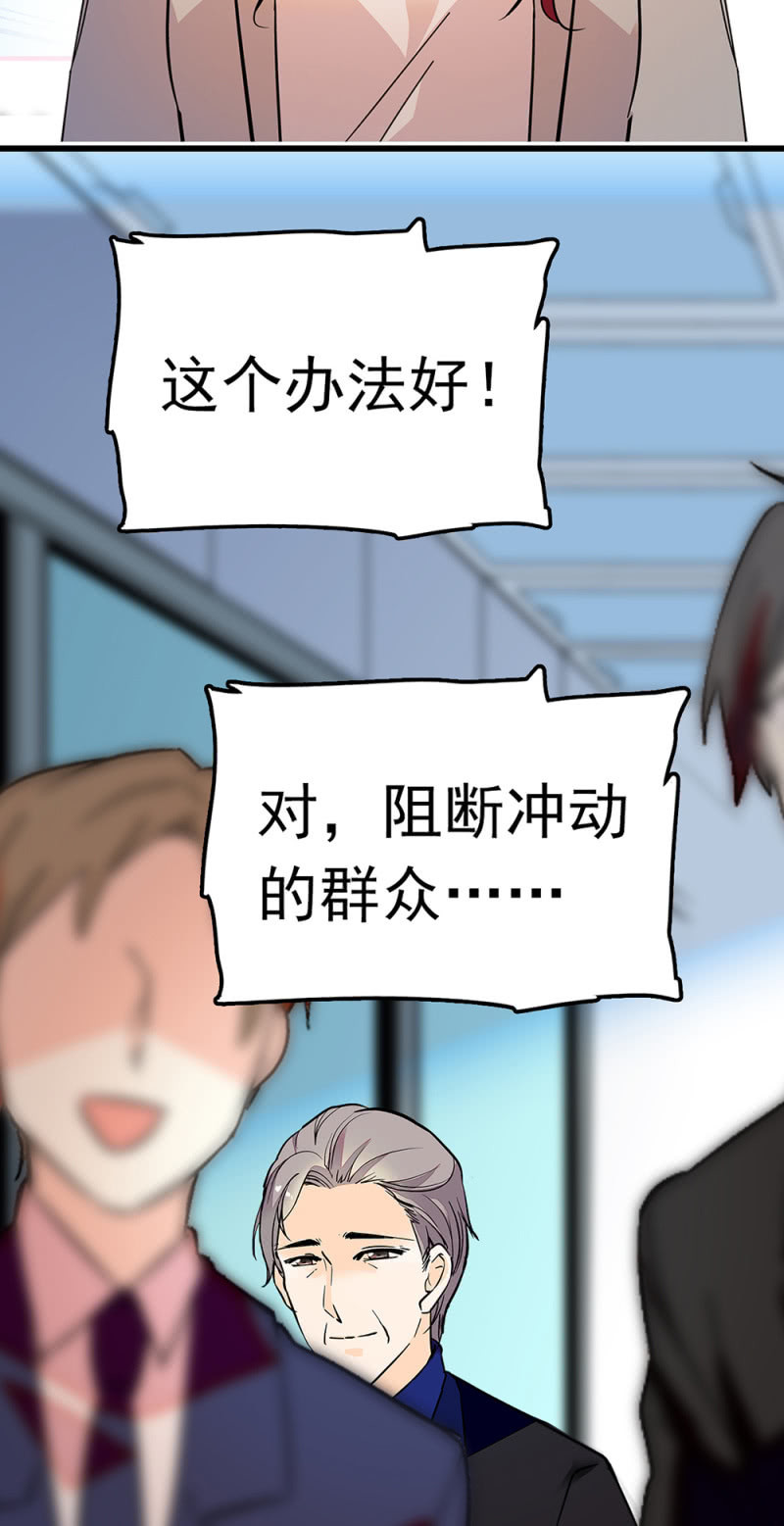 (Ⅱ)069 愤怒的民众(1/2)-第185话