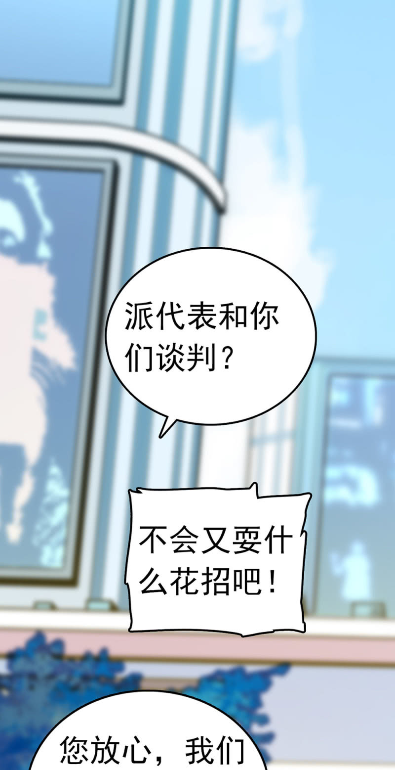 (Ⅱ)069 愤怒的民众(1/2)-第185话