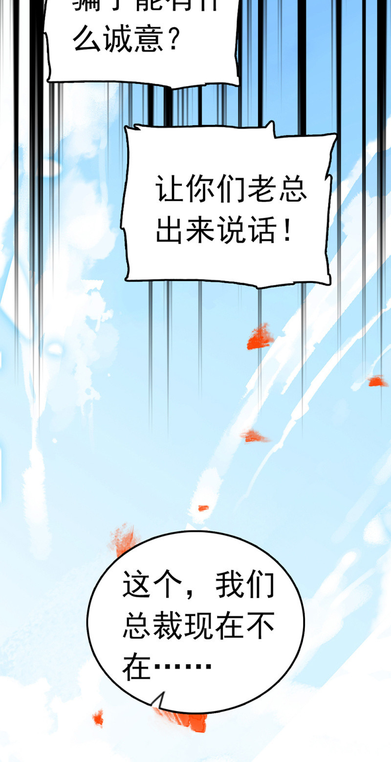 (Ⅱ)069 愤怒的民众(1/2)-第185话