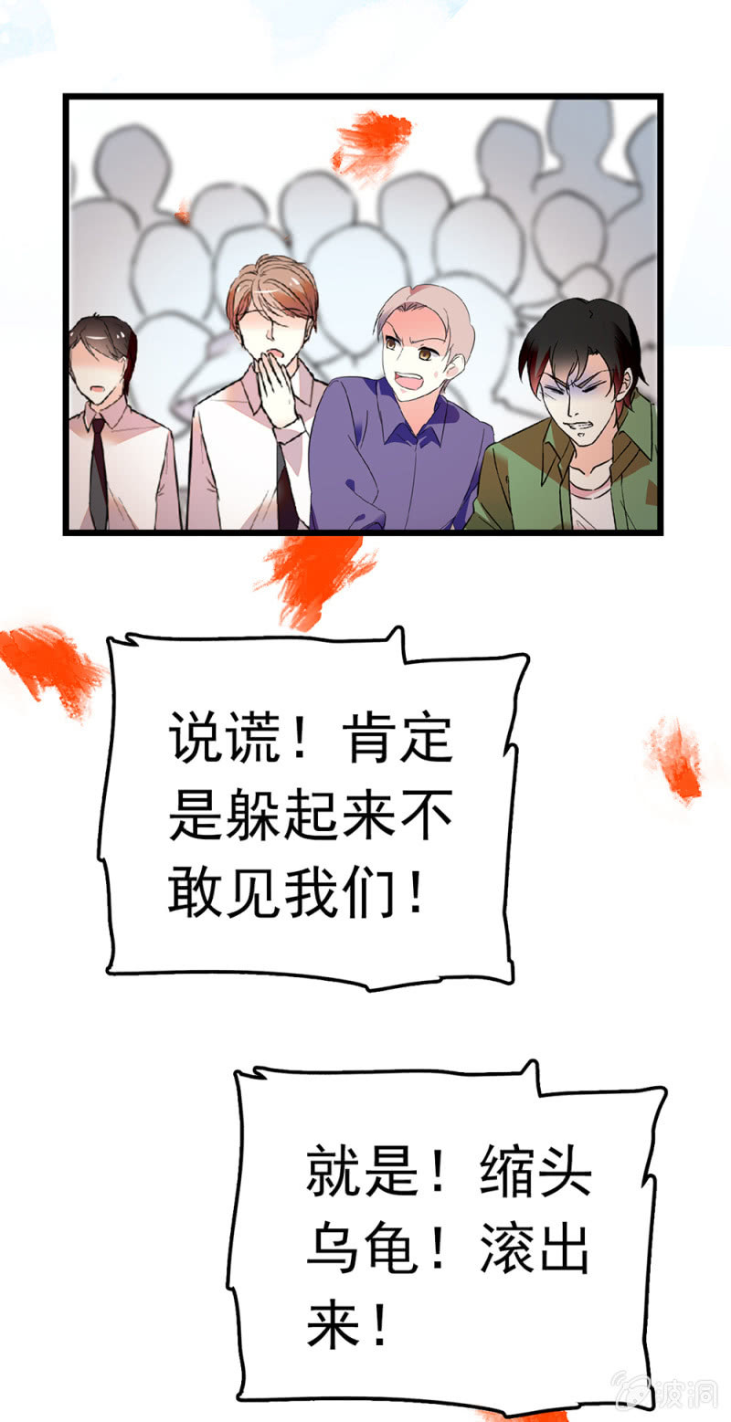 (Ⅱ)069 愤怒的民众(1/2)-第185话