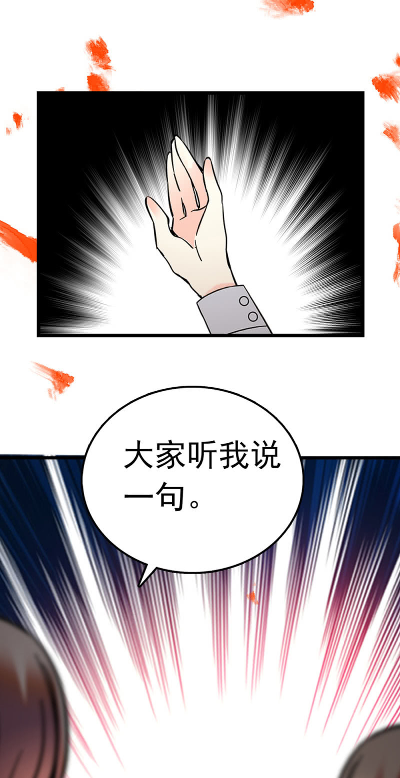 (Ⅱ)069 愤怒的民众(1/2)-第185话