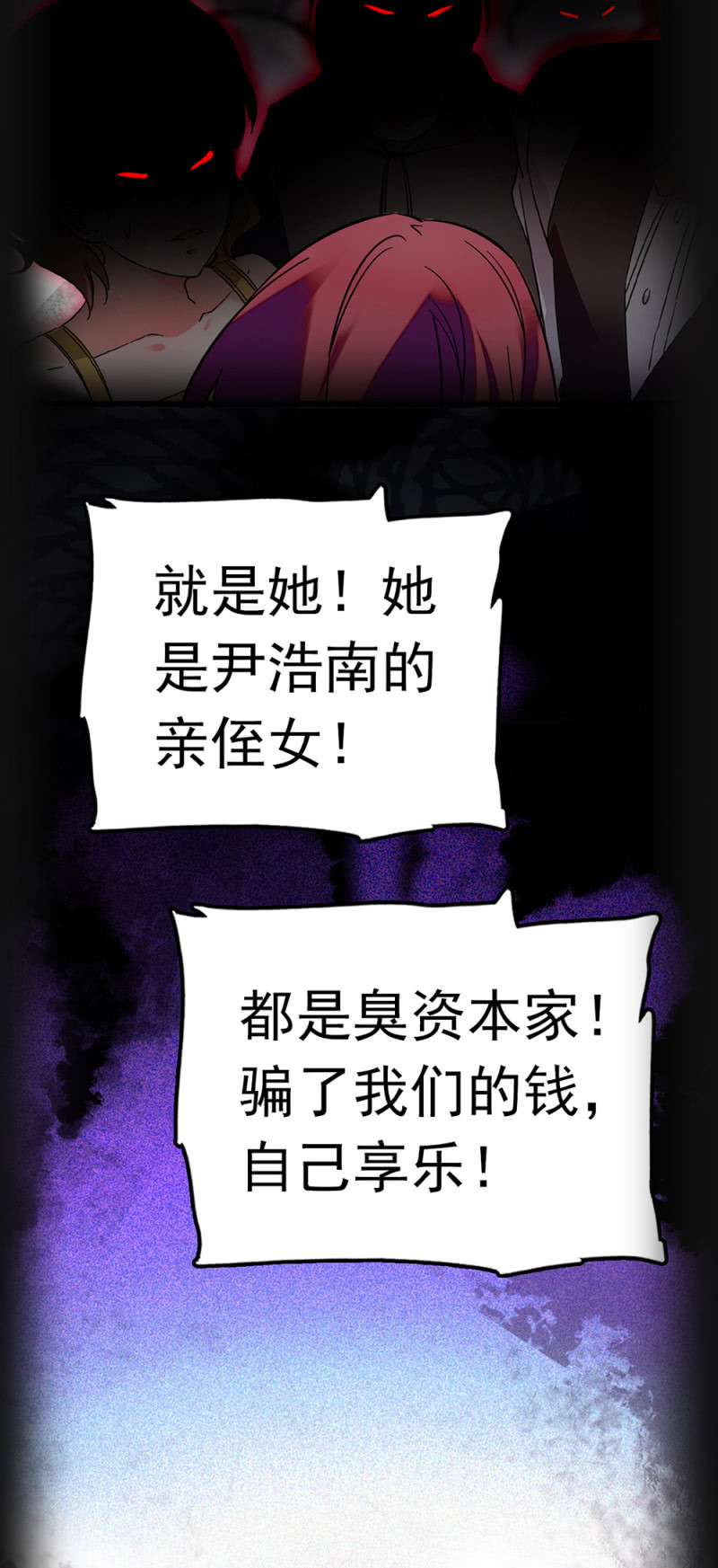 (Ⅱ)069 愤怒的民众(1/2)-第185话
