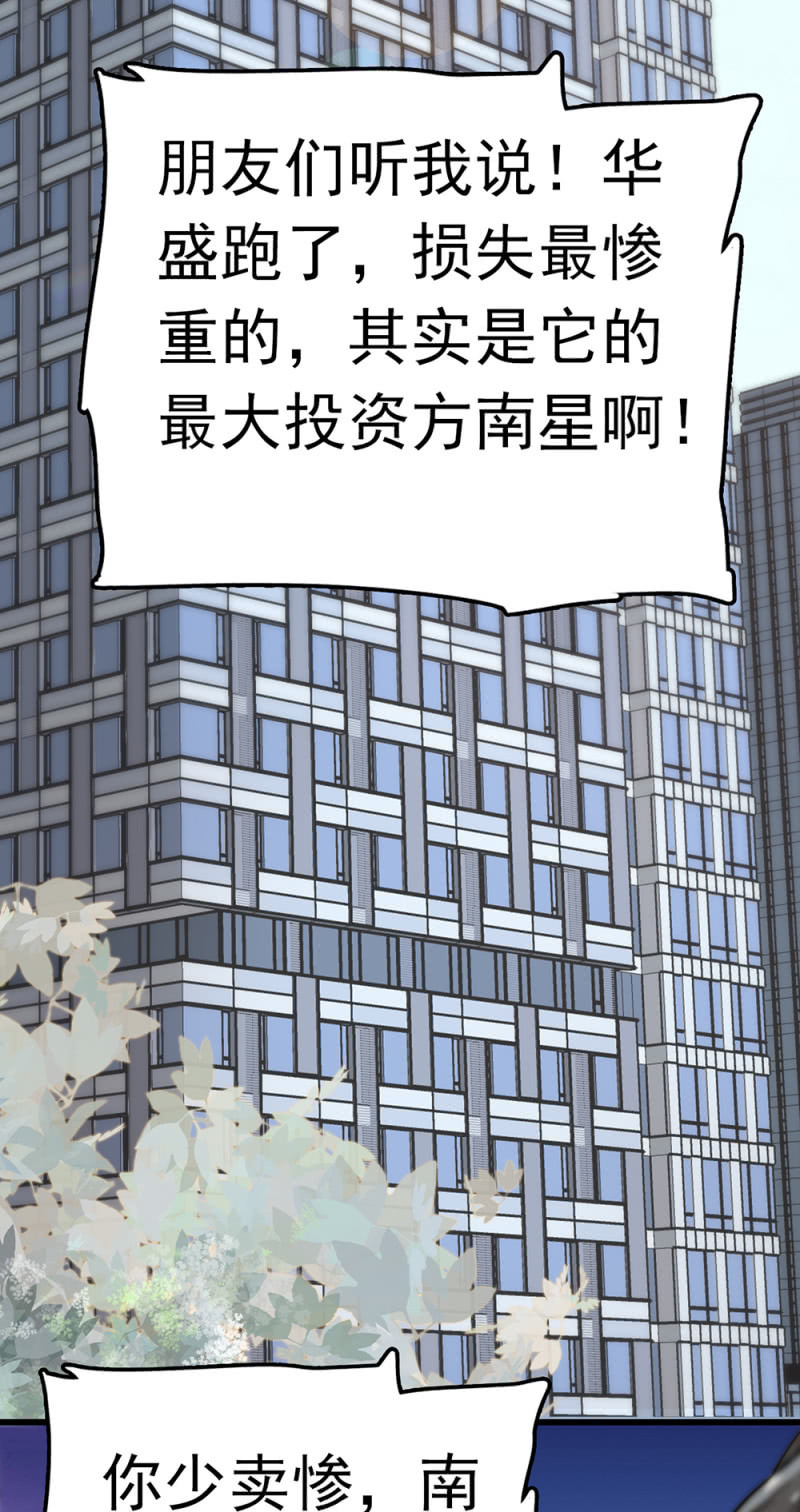 (Ⅱ)069 愤怒的民众(1/2)-第185话