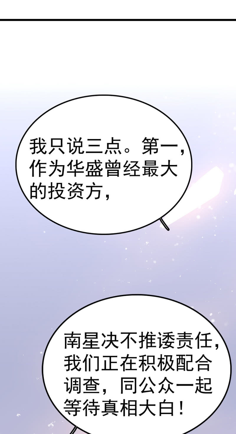 (Ⅱ)071 反击(1/3)-第187话