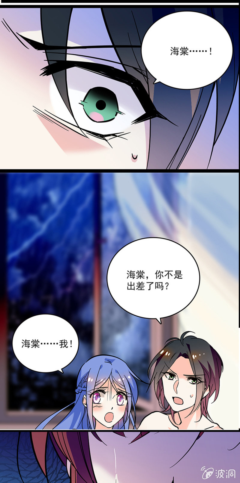 第二话 重生-第3话