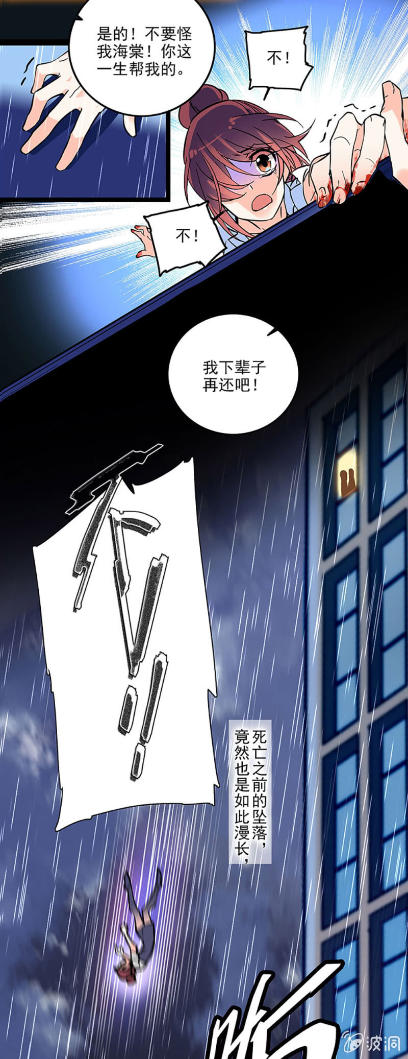 第二话 重生-第3话