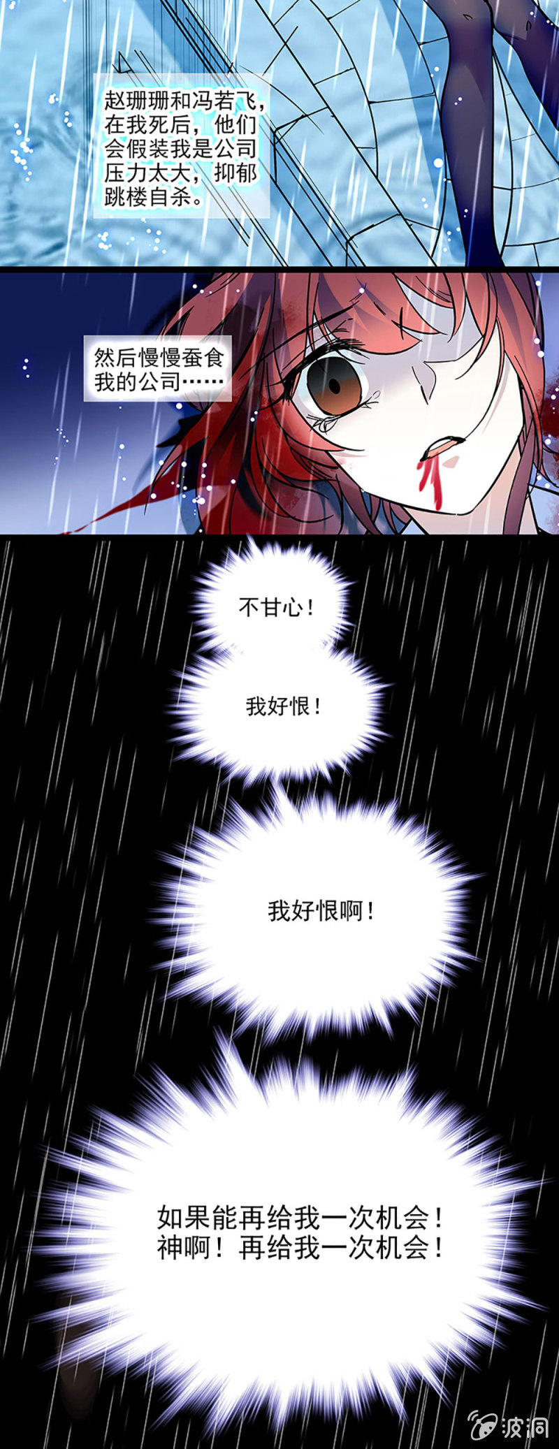 第二话 重生-第3话
