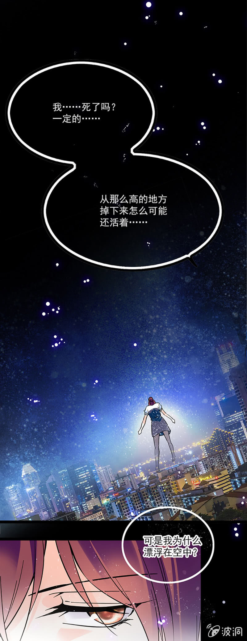 第二话 重生-第3话