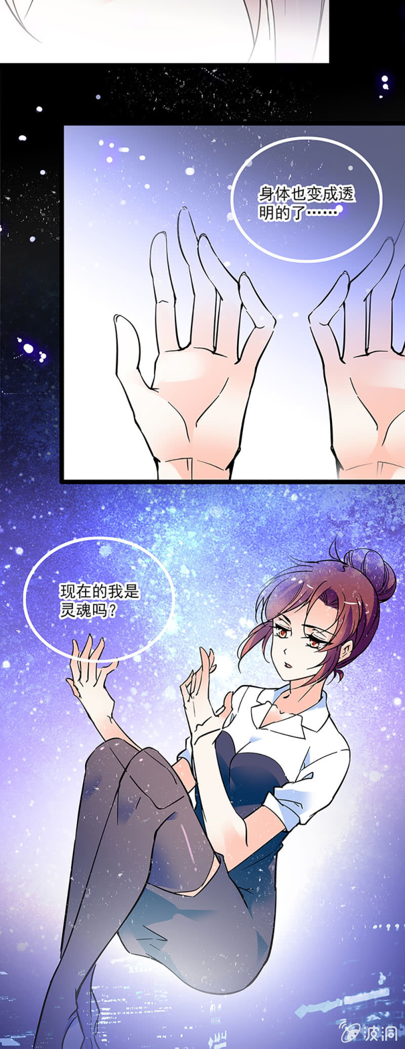 第二话 重生-第3话