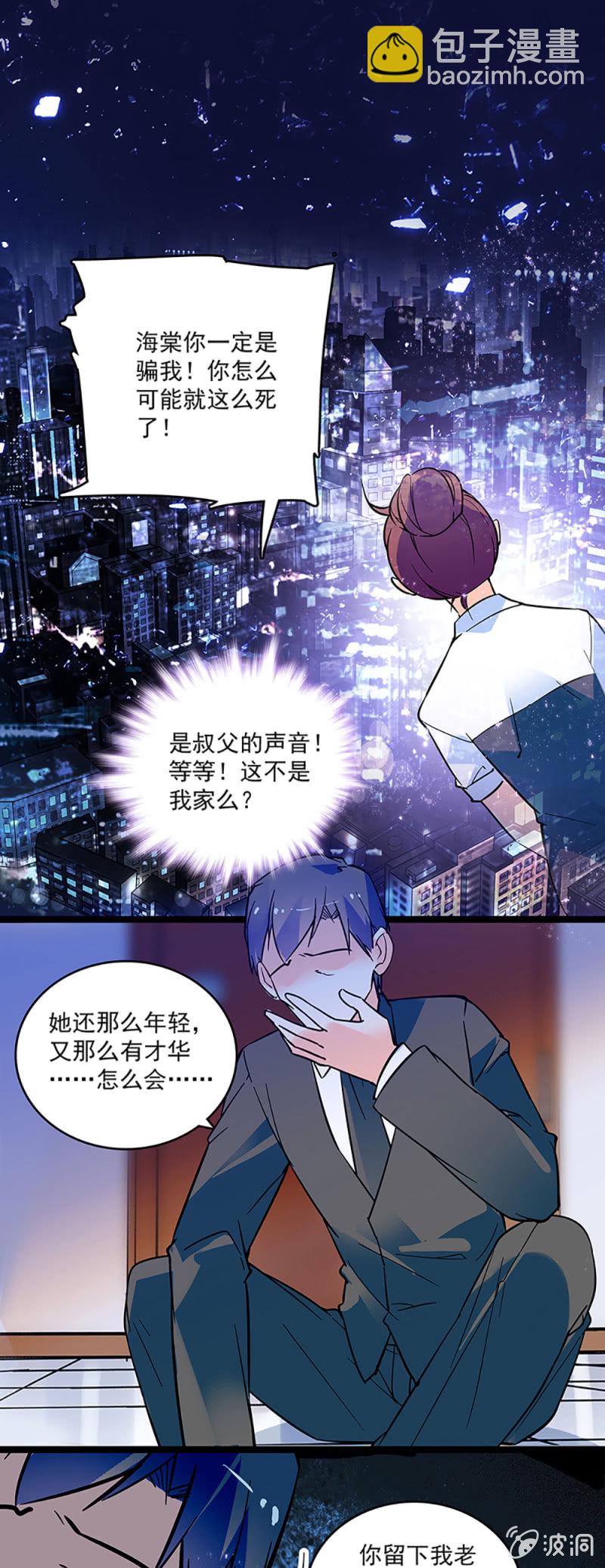 第二话 重生-第3话