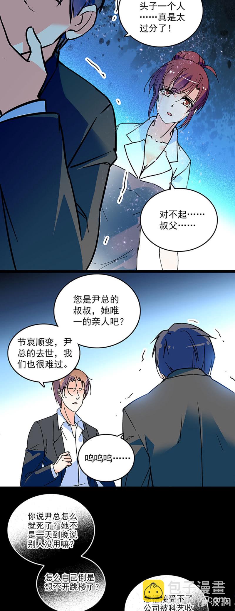 第二话 重生-第3话