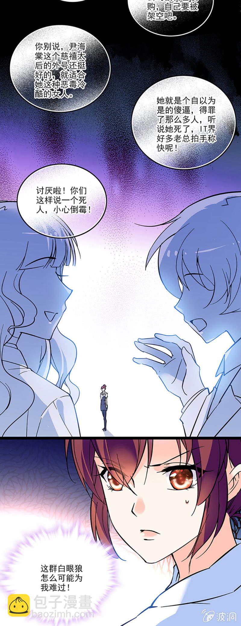 第二话 重生-第3话