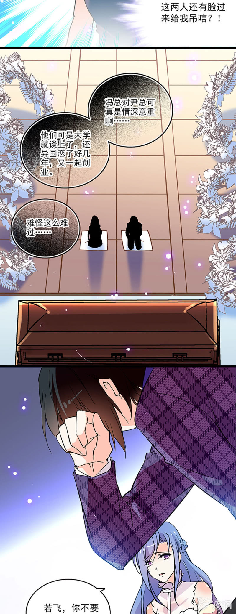 第二话 重生-第3话