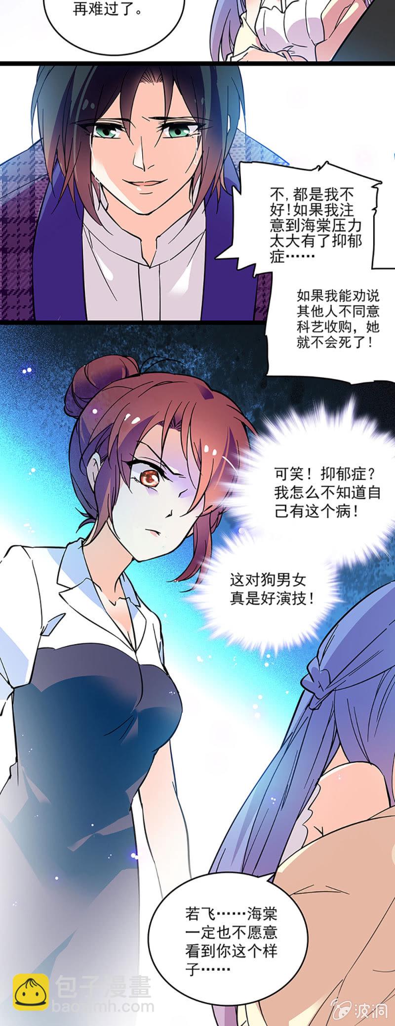 第二话 重生-第3话