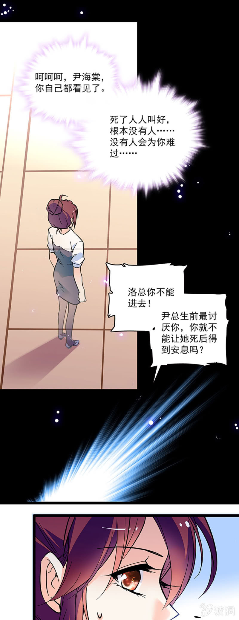 第二话 重生-第3话
