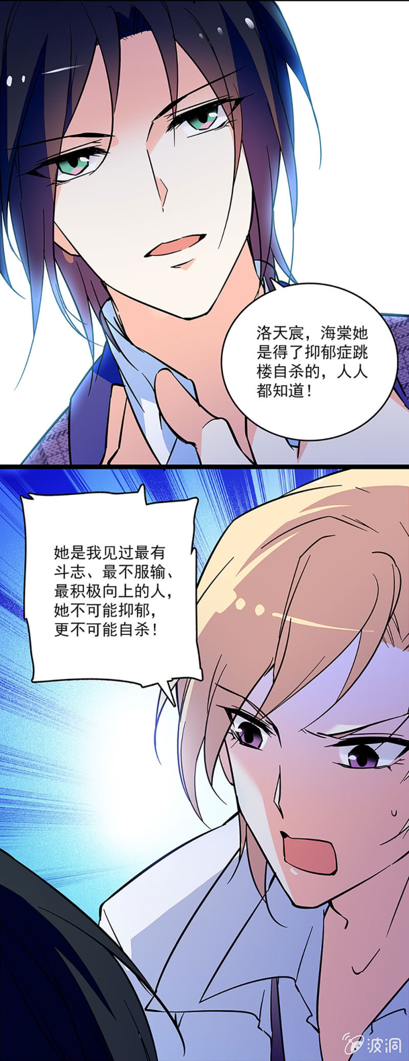 第二话 重生-第3话