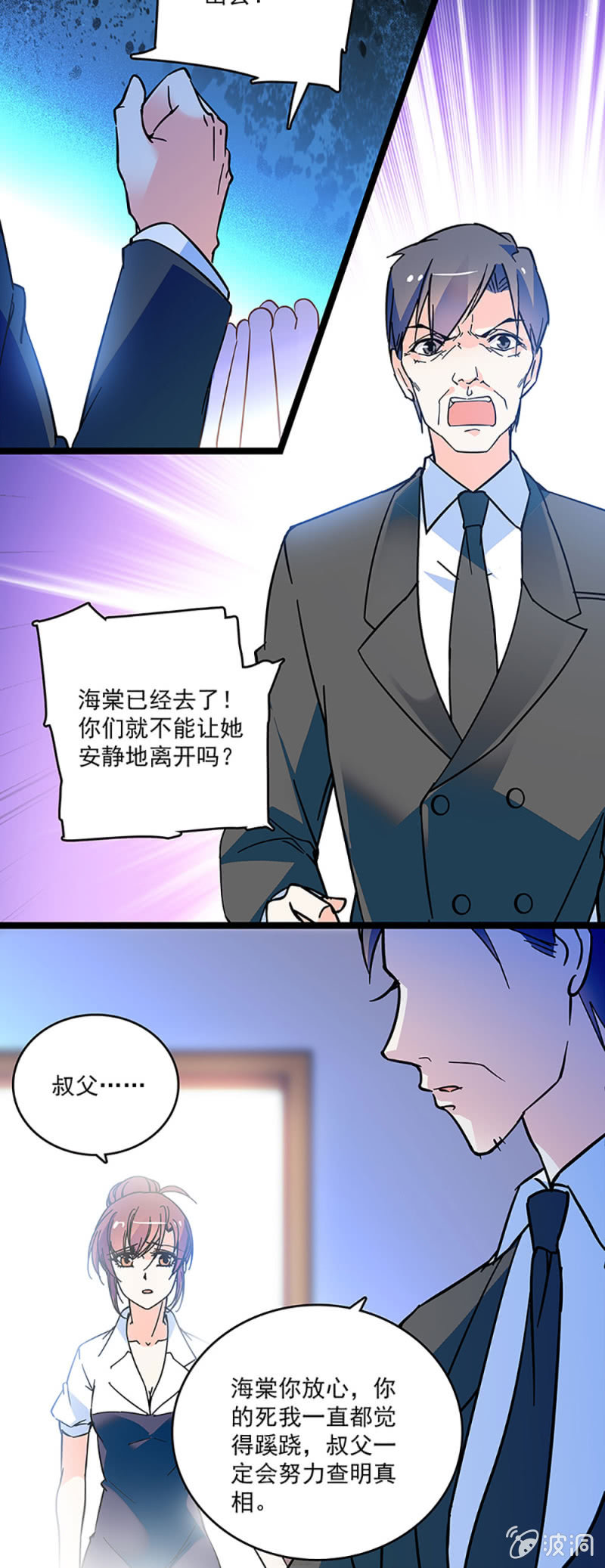 第二话 重生-第3话