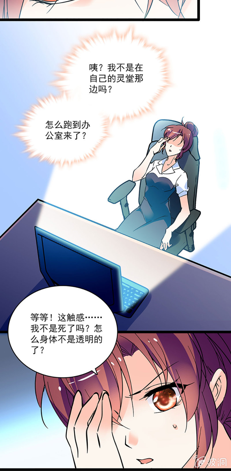 第二话 重生-第3话