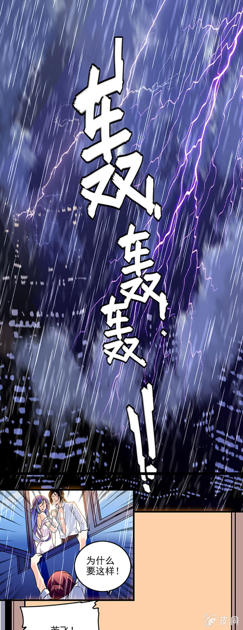 第二话 重生-第3话