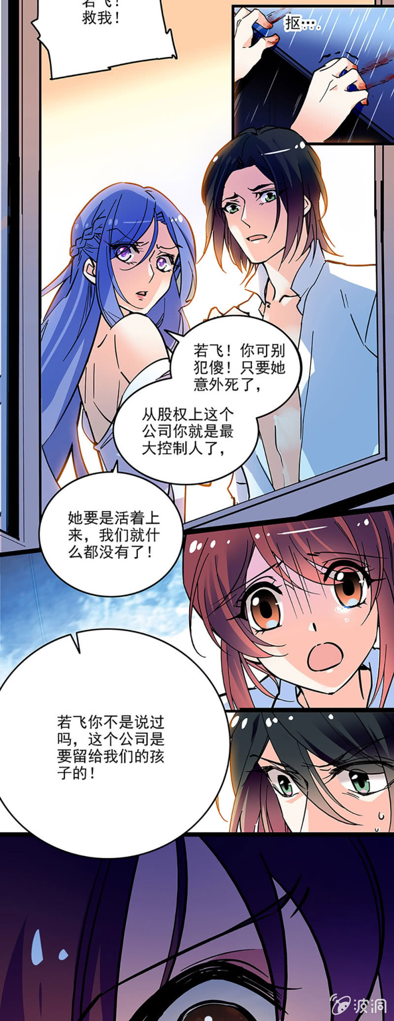 第二话 重生-第3话